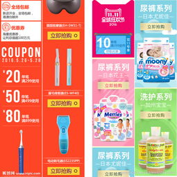 关联营销 母婴用品详情页侧边栏推荐策略与视觉优化