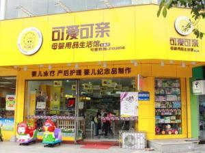 广州乐欣母婴用品 专注品质，呵护母婴健康