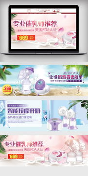 淘宝母婴用品促销海报PSD素材全攻略 提升销量与品牌影响力的实用指南
