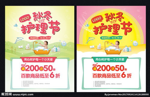 秋冬护理节 为母婴家庭打造的温暖呵护季