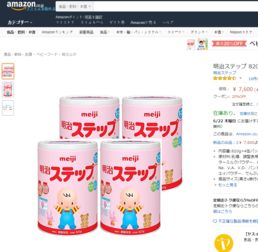 额外8折优惠 日亚母婴用品专场促销